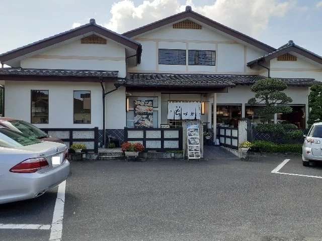 手打そば寿司和食処ちづかまで280m