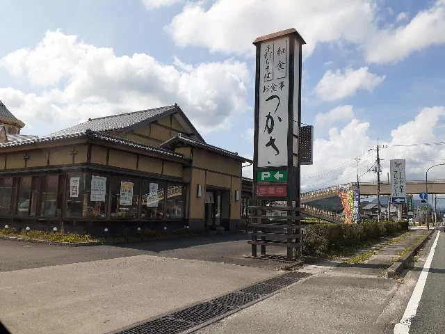お食事　つかさまで650m