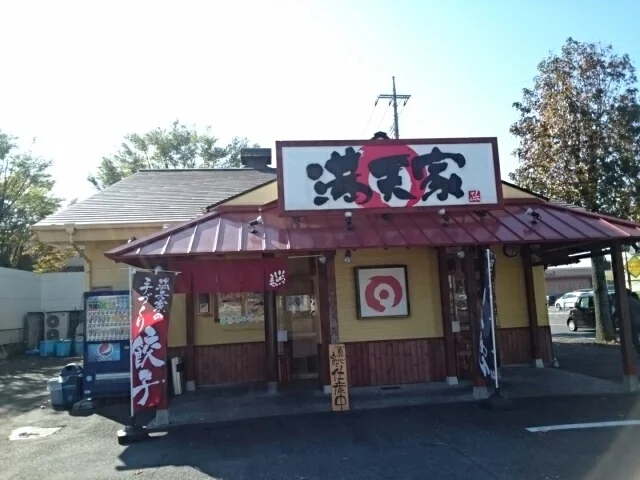 満天家　小山店まで650m