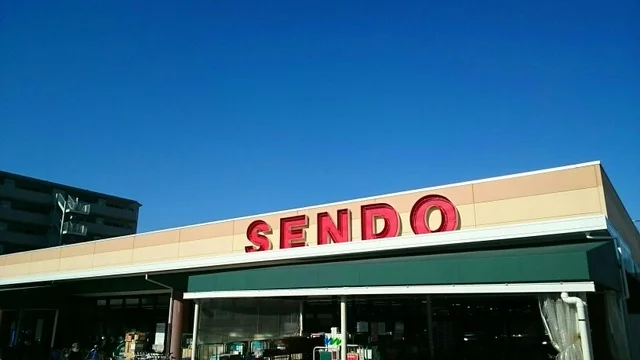 センドウまで1470m