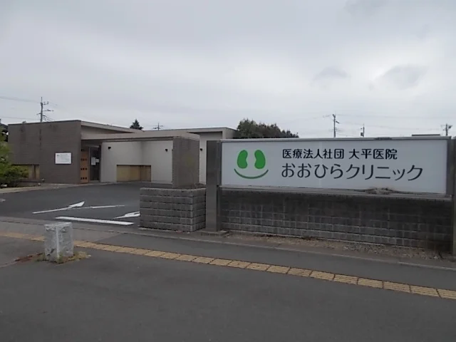 おおひらクリニックまで1100m