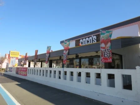 ＣＯＣＯ’Ｓまで250m