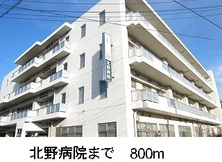 北野病院まで800m
