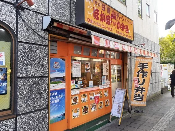 弁当屋まで350m
