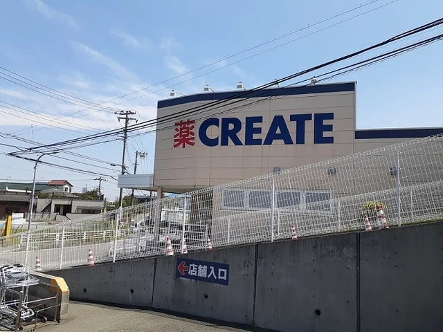 クリエイトまで800m