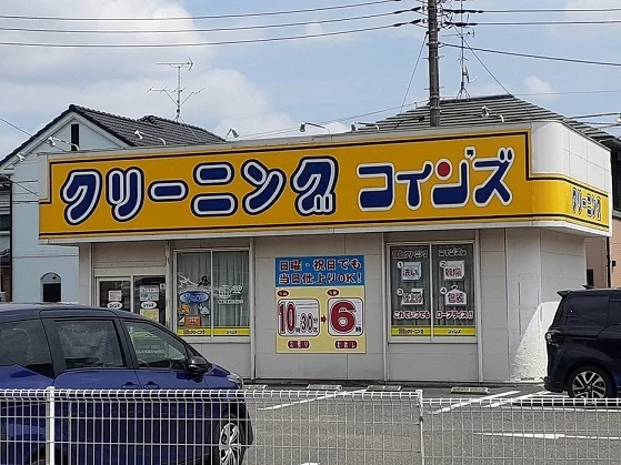 クリーニングまで600m
