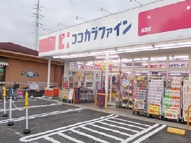 ココカラファインまで600m
