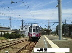 高師駅まで1200m