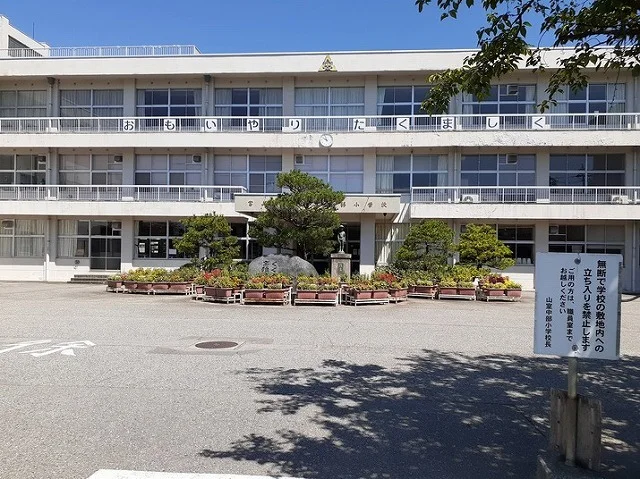 山室中部小学校まで870m