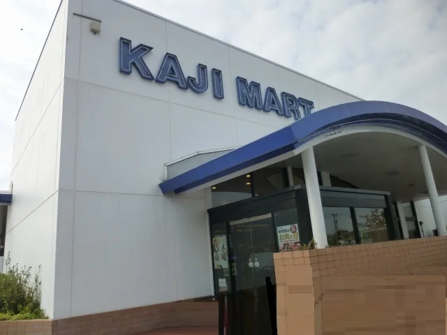 カジマート高松インター店まで280m