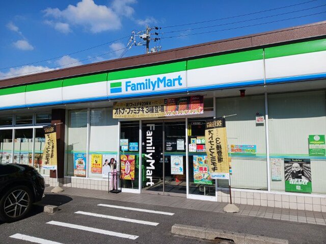 ファミリーマートまで350m