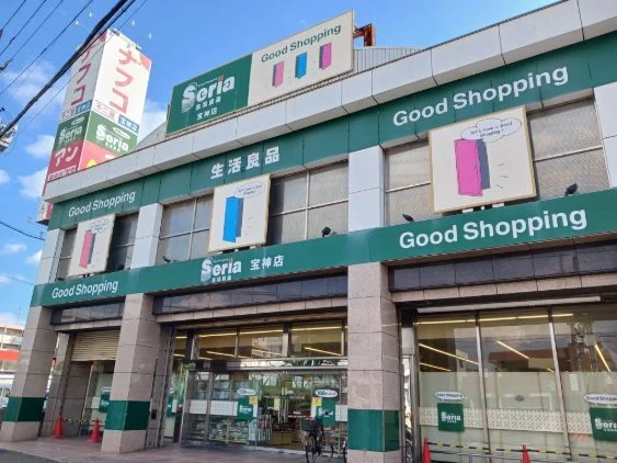 セリア（１００円ショップ）まで1000m