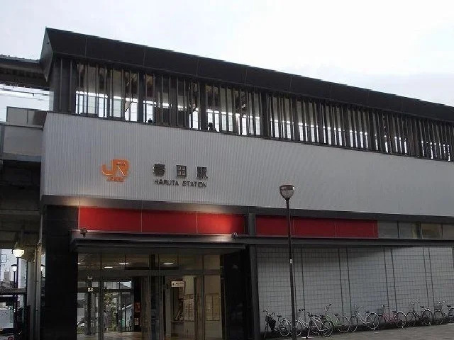 春田駅まで1300m