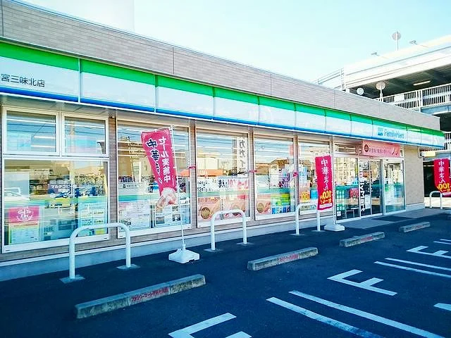ファミリーマート　一宮味北店まで450m