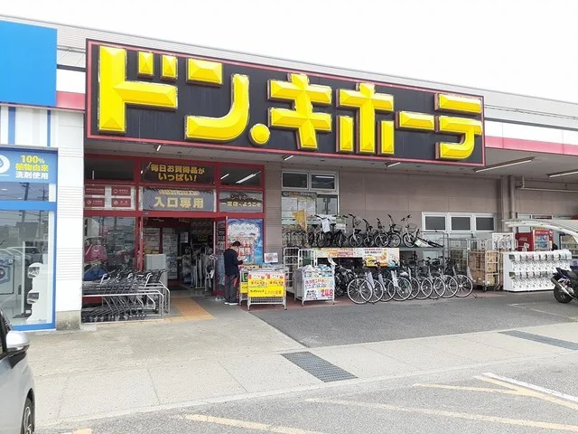 ドン・キホーテ　一宮店まで400m
