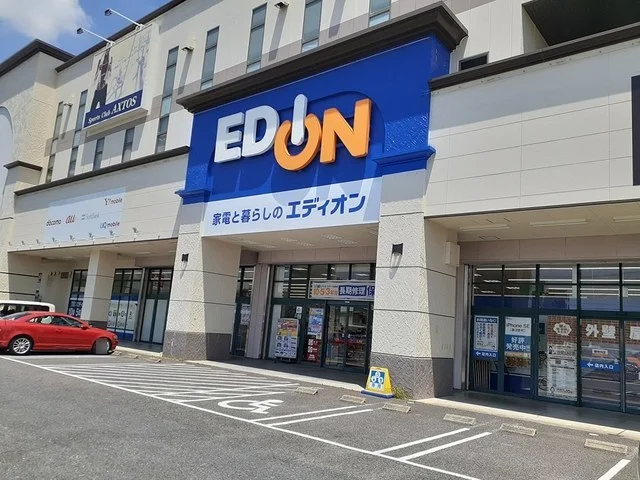 エディオン　一宮西店まで550m