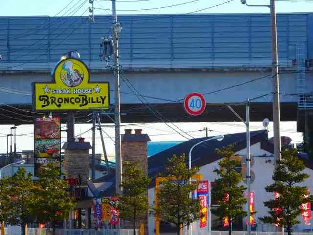 ブロンコビリー朝日店まで2800m