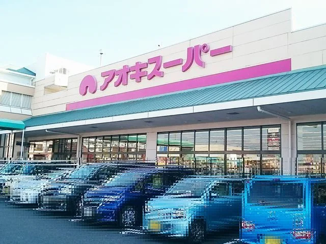 アオキスーパー稲沢店まで1400m