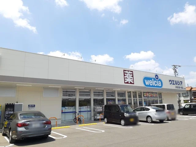 ウエルシア　久保一色店まで1200m