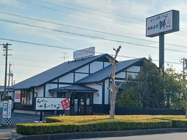 回転寿司　鮮　一宮店まで208m
