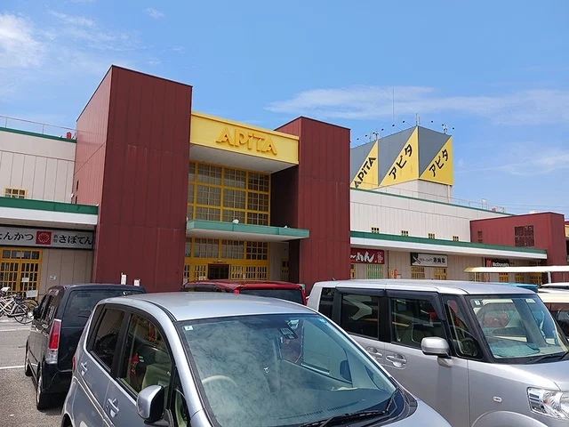 アピタ稲沢店まで1505m