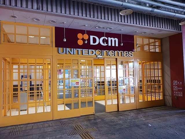 DCM　稲沢西店まで1500m
