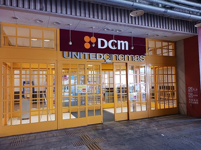 DCM　稲沢西店まで1500m