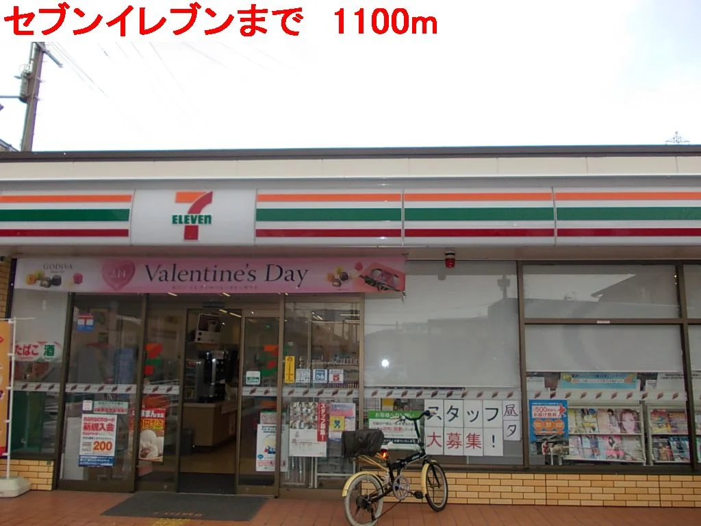 セブンイレブン加古川本町まで1100m