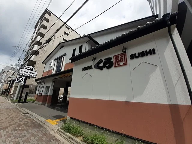 くら寿司　西陣店まで220m