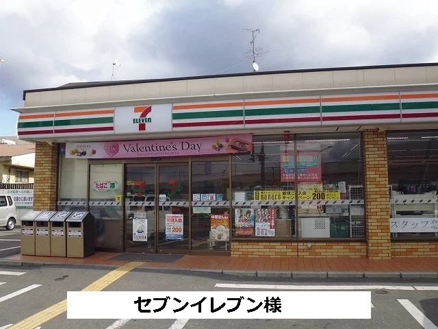セブンイレブンまで340m