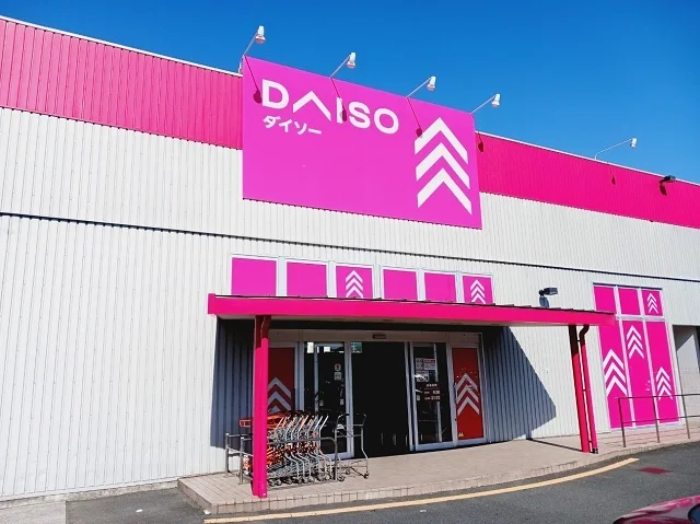ダイソー宇和れんげ店様まで1000m