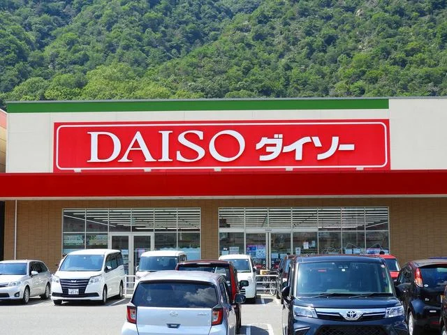 ダイソーまで1300m