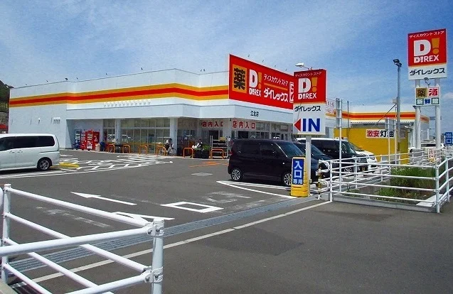 ダイレックス江北店まで850m