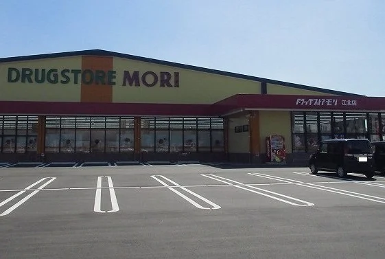 ドラッグストアモリ江北店まで450m