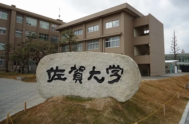 佐賀大学まで1100m