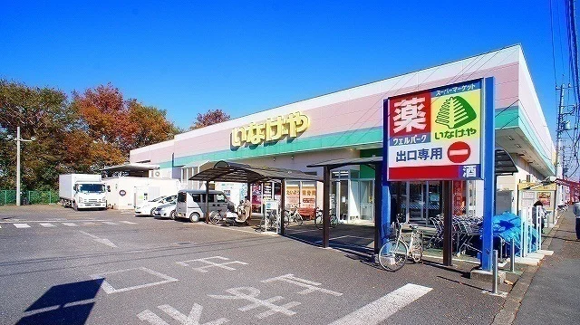 いなげやまで1000m