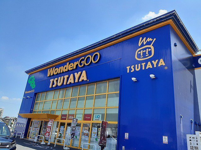WonderGOO 入間店まで1300m