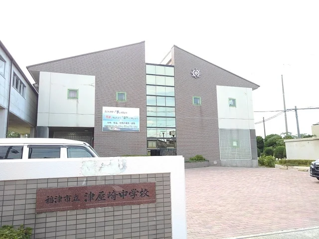 津屋崎中学校まで1500m