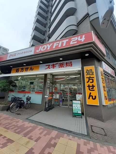 スギ薬局まで450m