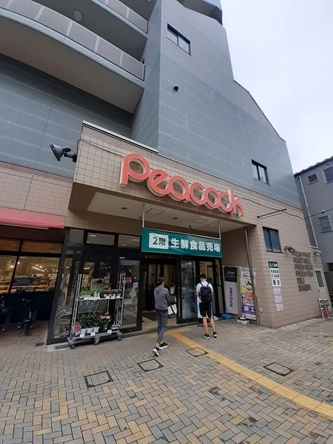 ピーコックまで500m