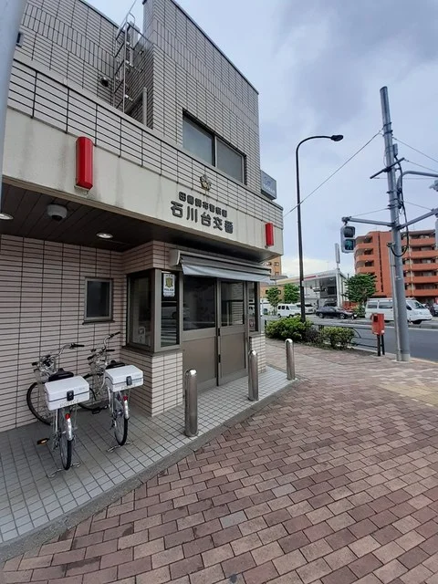 石川台交番まで450m