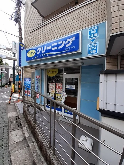 ポニークリーニングまで350m