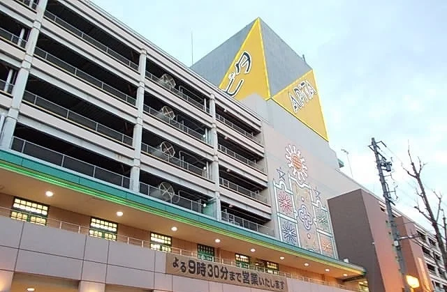 アピタまで300m