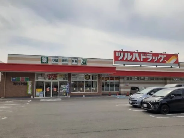 ツルハドラッグ　酒田光ヶ丘店まで350m