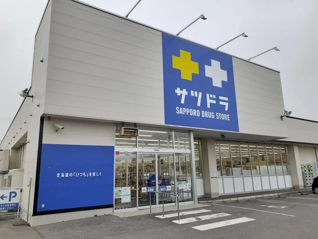 サツドラ久根別店まで500m