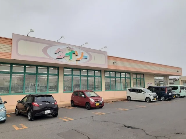 ダイソーコープさっぽろほくと店まで350m