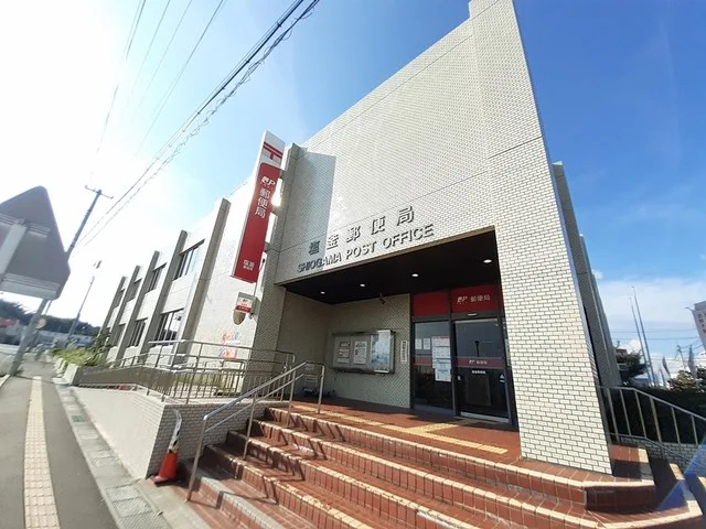 塩釜郵便局まで827m