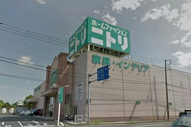 ニトリ久喜店まで2300m