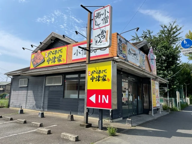 小僧寿しまで500m