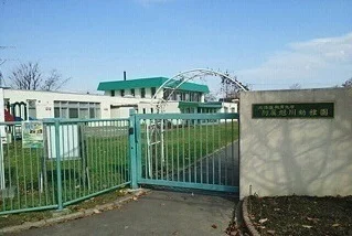 旭川教育大学付属旭川幼稚園まで1100m